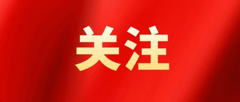 深刻理解黨中央關(guān)于完善大統(tǒng)戰(zhàn)工作格局的政策舉措和任務(wù)要求，準(zhǔn)確把握統(tǒng)戰(zhàn)工作領(lǐng)域進(jìn)一步全面深化改革的著力重點(diǎn)